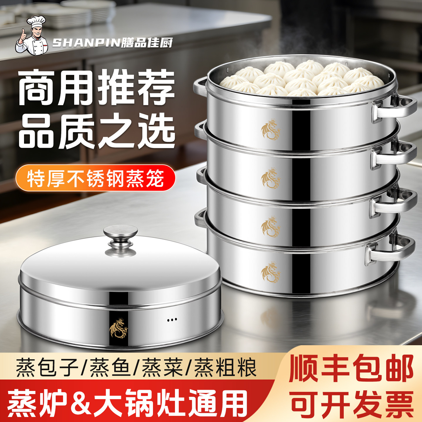 不锈钢蒸笼家用商用特厚蒸屉蒸格图片