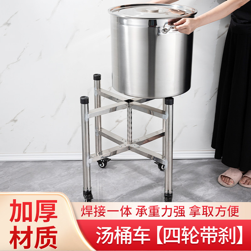可移动不锈钢汤桶架子商用保温桶架奶茶桶开水桶底座带滑轮蒸笼架