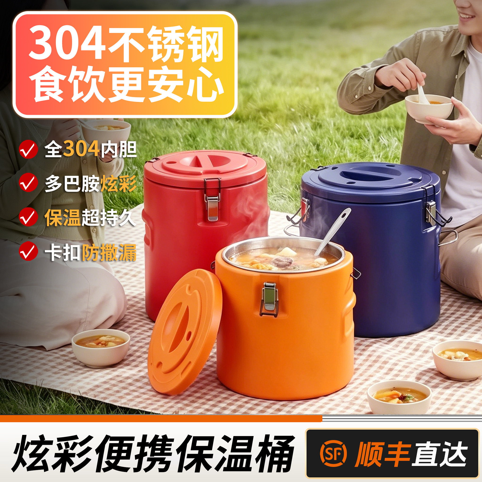 304不锈钢保温桶摆摊商用大容量凉粉饭桶奶茶豆浆小型保温 冷藏桶