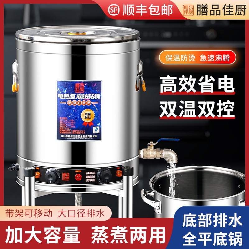 电汤桶商用电加热熬汤桶熬粥桶不锈钢大容量电煮汤锅煮粽子烧水桶