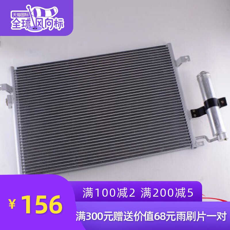 Apply to 03-12 Buick Excelle 1.61.8 Old and new Excelle HRV condenser Air conditioning radiator Cooling networkin the Car/Articles/Fitting/Refit , Auto Parts and Accessories , Cooling System , Condenser  category - from Buy2taobao.com to provide professional Taobao agent buy service