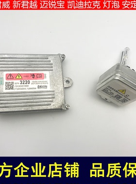 适配别克新君越大灯安定器英朗GL8氙气灯电脑板模块君威D1S灯