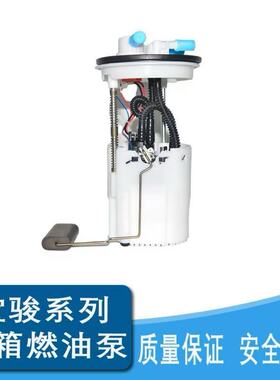 适用宝骏310 310W 330 360 510 530 610 630 730汽油泵总成燃油泵