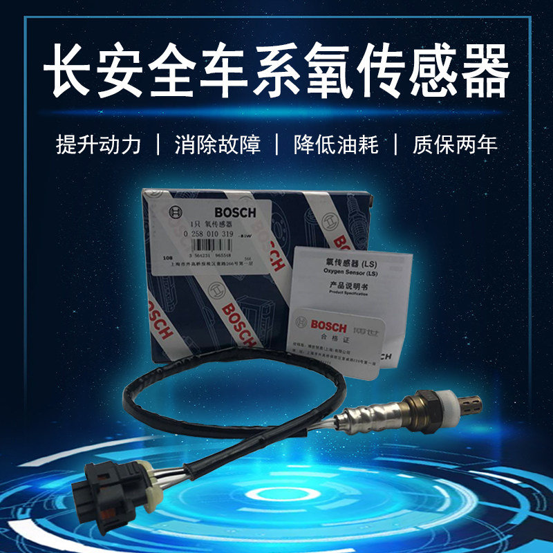Applicable Changan cs35cx20cs75 Yue Xiang v3 Ono 1.3 Escape movement 1.6 Run around sensorin the Car/Articles/Fitting/Refit , Auto Parts and Accessories , Electrical System , Automotive Sensors  category - from Buy2taobao.com to provide professional Taobao agent buy service