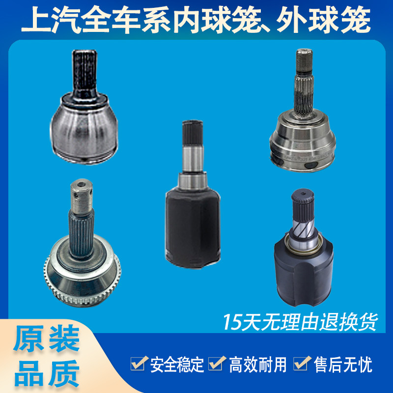 适配上汽名爵内外球笼mg3mg5 mg6 mg7左右半轴总成防尘套过桥轴承