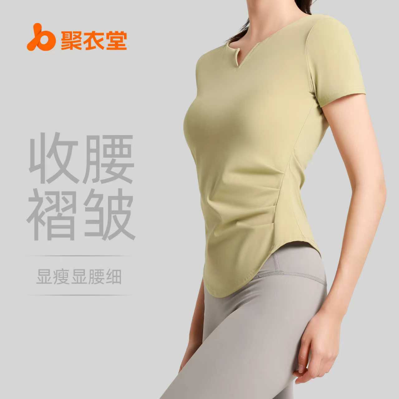 聚衣堂运动锦纶瑜伽短袖瑜伽服高弹短袖透气排汗瑜伽上衣