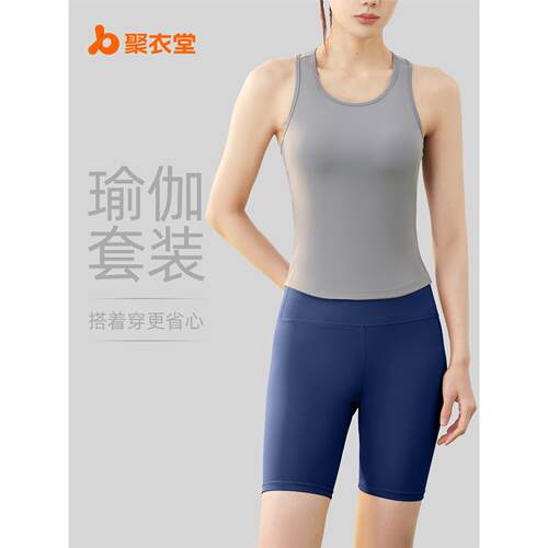 聚衣堂蜜桃瑜伽套装圆领