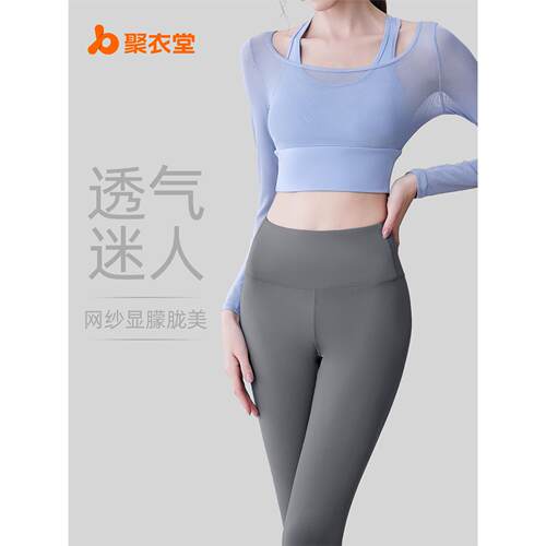 聚衣堂网纱镂空瑜伽套装