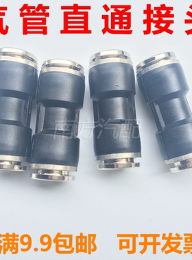 尼龙管亚太管气管接头半铜快接直通快速气动接头PAPU快插直通对接