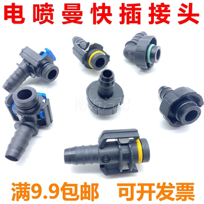 德龙电喷快速快插接头曼接头尼龙塑料柴油管燃油接头插头直通弯通