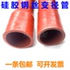 变径硅胶波纹管夹布线钢丝管万能管两头大小口异径汽车水管进气管