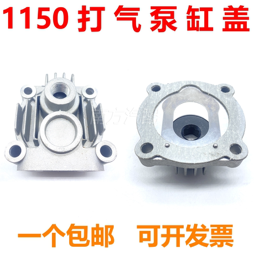 适用五征1150气泵缸盖总成 空压机打气泵缸盖65缸径4100F大阀片