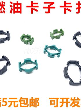 燃油管接头卡扣卡子9.89/11.82/12.61/15.82快速快插接头汽滤夹子