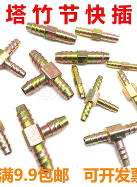 尼龙管亚太管奥威竹节直通弯头气管一字丁字三通宝塔变径插管接头