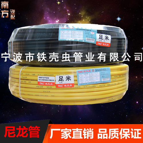 高压耐油尼龙管包邮
