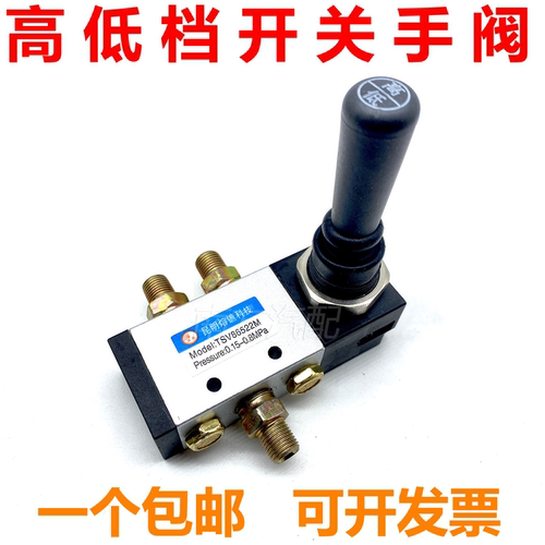 变速箱高低档开关配件高低挡阀汽车货车重汽王牌福田时代金刚配件