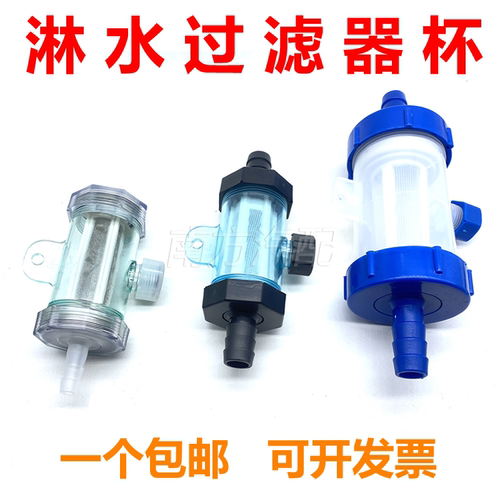淋水过滤器滤网净水器滤杯插水管
