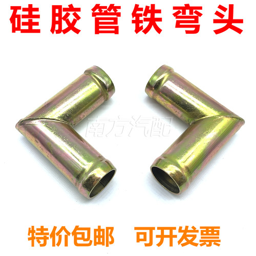 货车水箱水管增压器进排气管软管铁对接头弯头大小头硅胶暖风弯接
