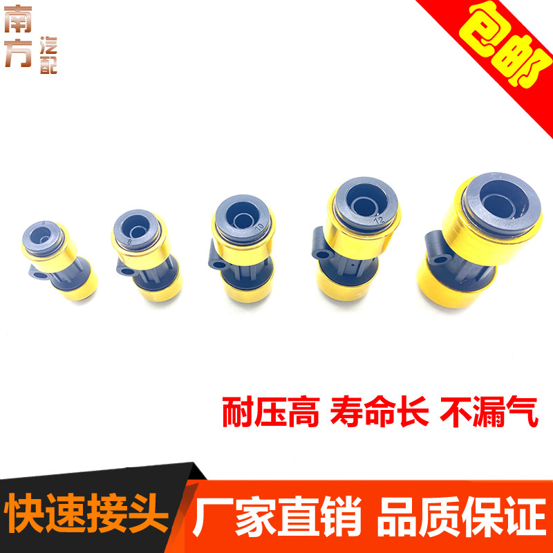 pa气动快速快插接头6/ 8/10/12/14/16气管直通对接高压尼龙管包邮