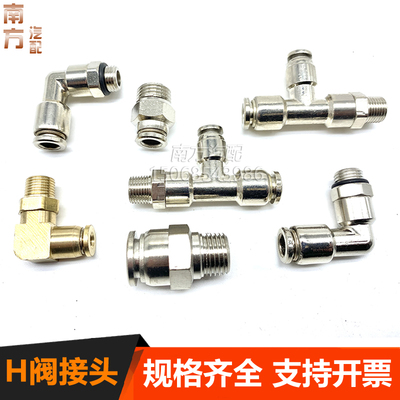 法士特随动阀变速箱接头