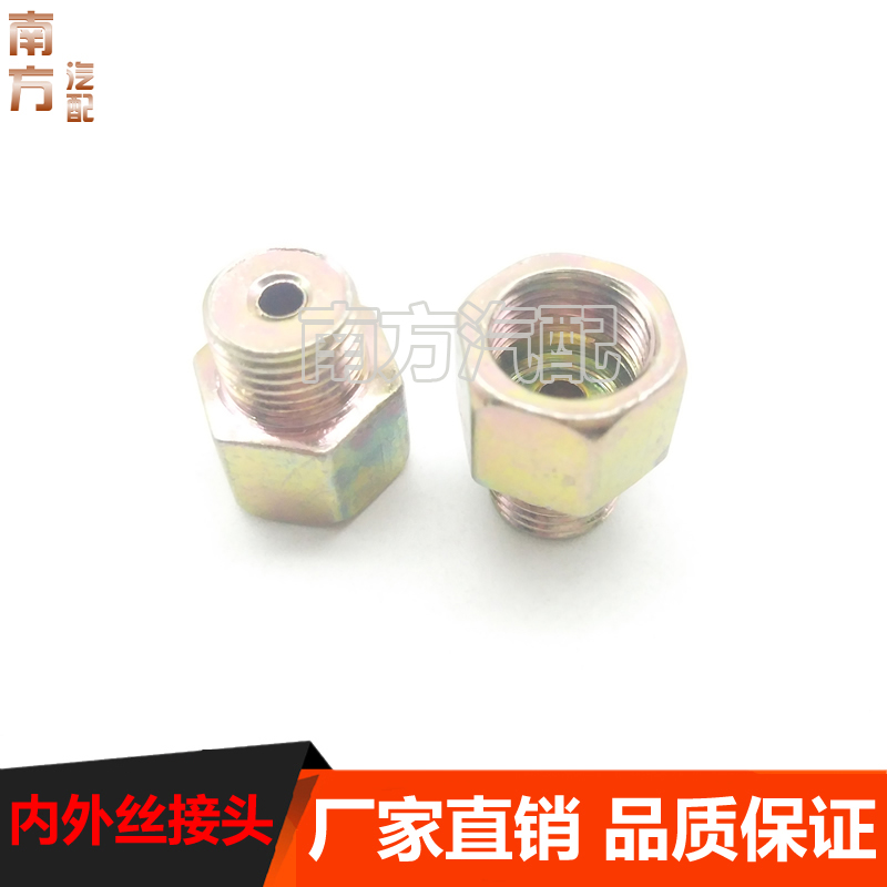 刹车铜管油管接头变径转换接头