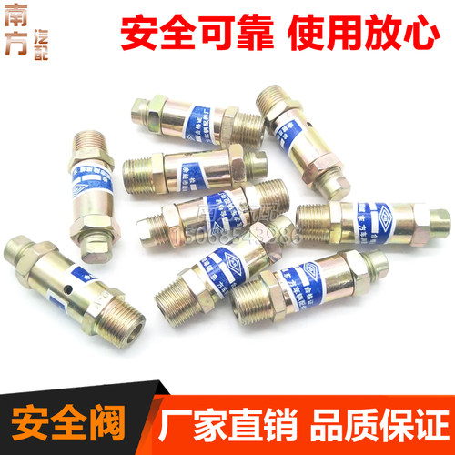 适用重汽货车东风EQ140安全阀江淮CA141储气罐压力排气阀单向阀