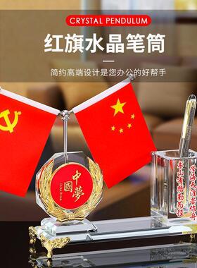 国旗党旗水晶雄鹰笔筒书桌摆件