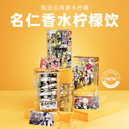 名仁香水柠檬饮果汁饮料