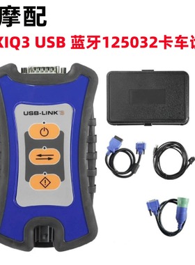 NEXIQ3 BT USB LINK NEXIQ 3蓝牙 125032 卡车汽车诊断检测仪