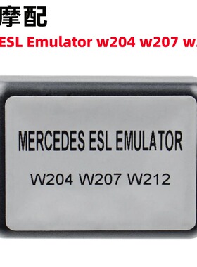 MB ESL ELV W204 W207 W211 Steering Lock Emulato ELV模拟器
