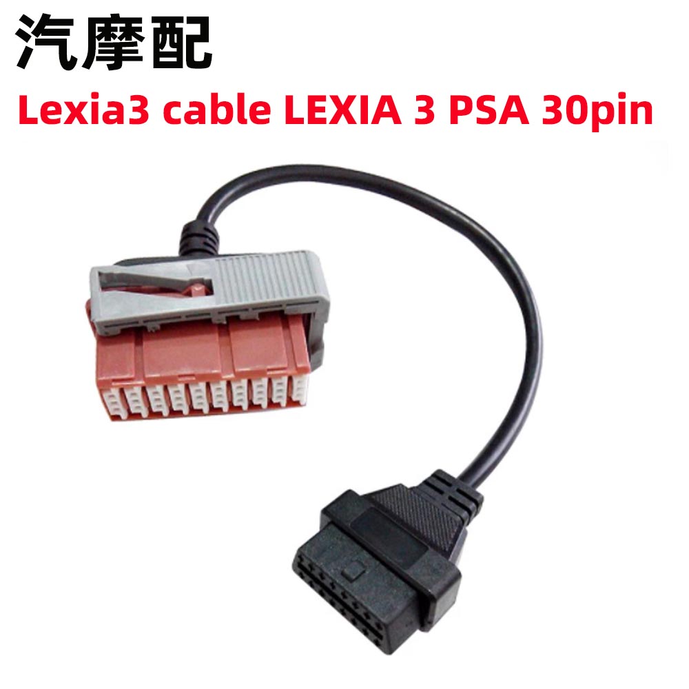 PP2000lexia30pincable转接线