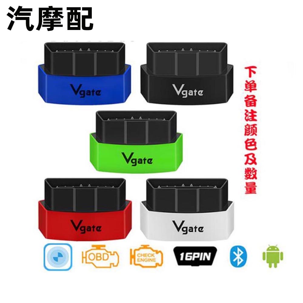 多色VGATE ICAR3蓝牙 3.0 OBD ELM327 support BimmerCode-封面