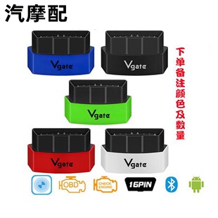 多色VGATE ICAR3 蓝牙 3.0 OBD ELM327 support BimmerCode