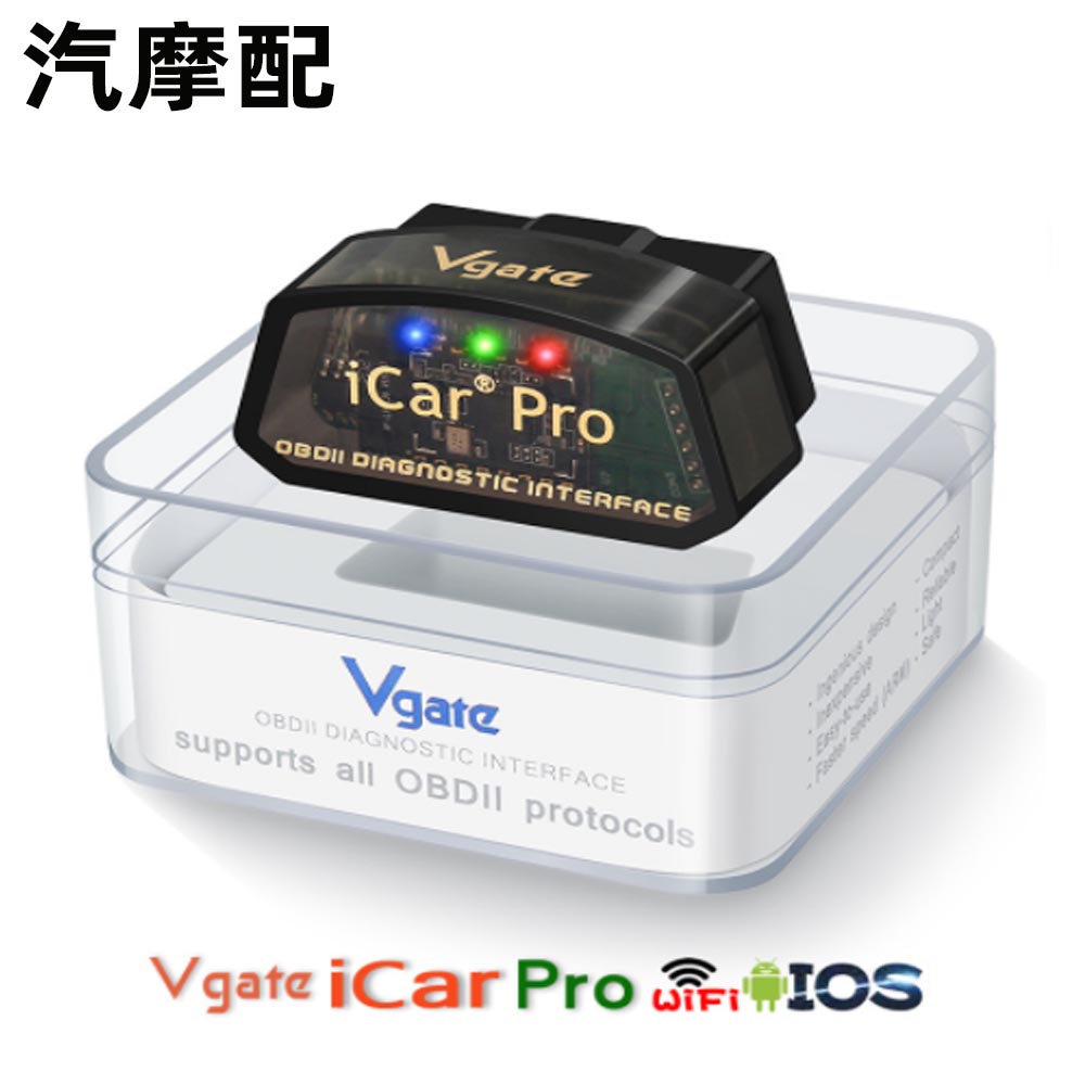 故障诊断仪VgateiCarwifi