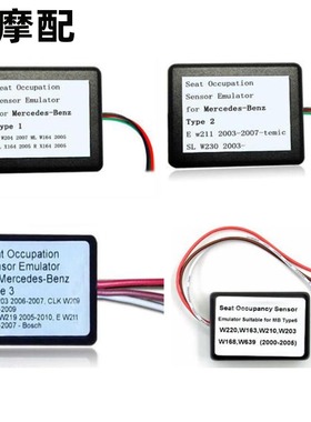 Seat Occupancy Occupation Sensor SRS Emulator for benz Type