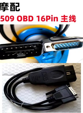 OBD 16Pin Male to DB15M Main Cable For Autel MaxiScan MS509