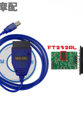 VAG USB KKL 409 Interface for VAG适用于大众诊断线FT232RL芯片