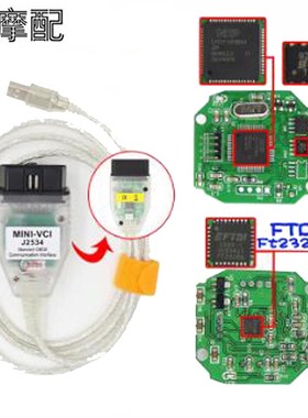 Mini VCI V18.00.008 FT232RQ Techstream J2534适用丰田诊断隐藏