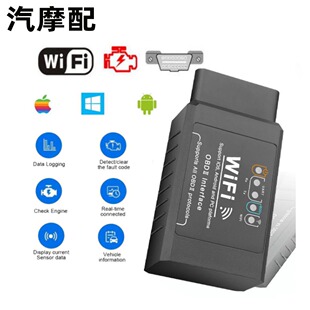 iPhone 安卓ios Ipad OBD2汽车检测仪 支持Apple ELM327 WIFI