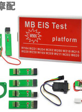 适用于奔驰EIS测试平台MB EIS Test Platform W211 W164 W212
