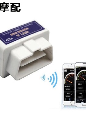 V1.5版本 ELM327 WIFI OBD2 故障诊断仪支持Android iPhone Ipad