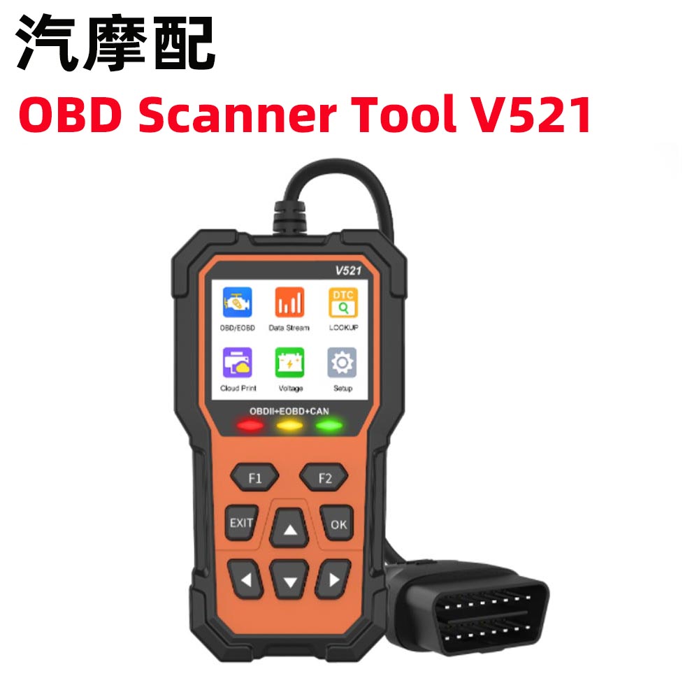 V521OBD2Scanner读码器