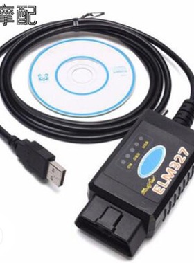 ELM327 USB带开关接口刷隐藏功能线送软件程序 CH340+25K80 红板