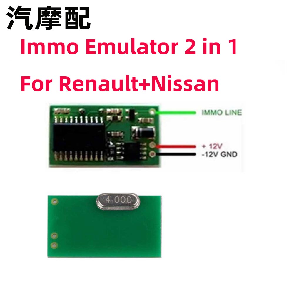 适用于Renault+Nissan IMMO Emulator 2 in 1 Immo仿真器模拟器