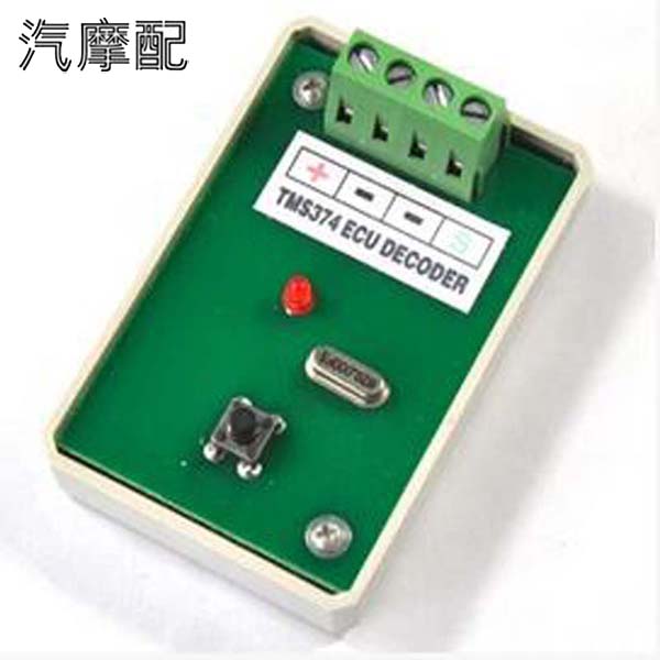 TMS374ECUDecoderECU工具