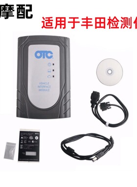 TOYOTA OTC V18.00.008 Techstream GTS OTC IT3适用于丰田诊断仪