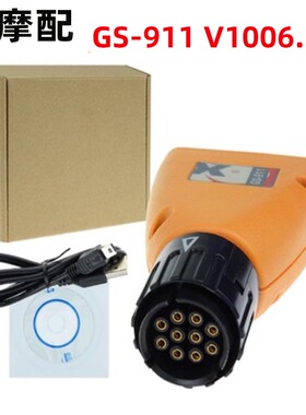 GS-911 V1006.3 Emergency Diagnostic Tool适用于BMW 摩托车诊断
