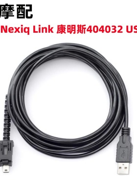 for Nexiq USB Link 2 3 for Cummins Inline 7 404032 USB电缆