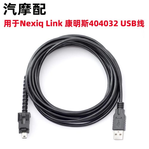 404032USBNexiqUSBLink2