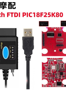 ELM327 USB FTDI+PIC18F25K80 带开关刷隐藏 适用于福特FORD USB